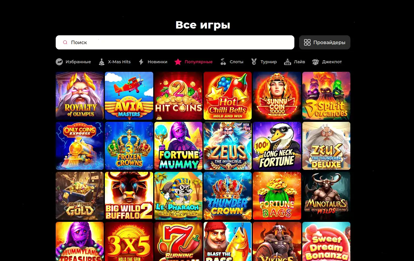 Azino 888 бонусы и акции 2026